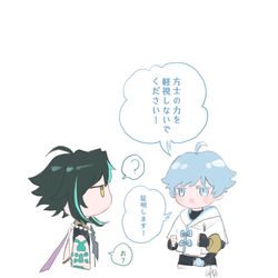 This is a pixiv picture whose title is 小さな方士.