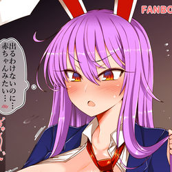 This is a pixiv picture whose title is 【FANBOX】うどんげさんに母乳が出るようにしてあげよう！.