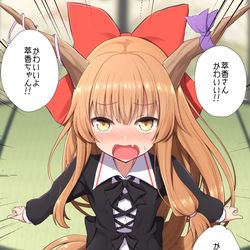 This is a pixiv picture whose title is 萃香ちゃんを着せ替えしては可愛い可愛いって声を掛けるイベント.