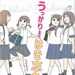 This is a pixiv picture whose title is 【本が出ます！】.