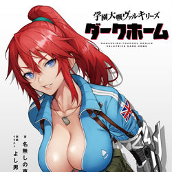 This is a pixiv picture whose title is 【5月28日発売】学園大戦ヴァルキリーズ5月新作 表紙イラスト.