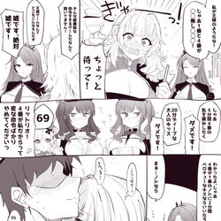 This is a pixiv picture whose title is サディア帝国が王様ゲームやってみた！.