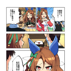 This is a pixiv picture whose title is 権利をあげるキングヘイローの漫画とか.