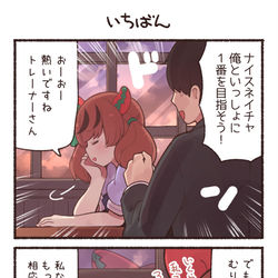 This is a pixiv picture whose title is ﾅｲｽﾈｲﾁｬ.