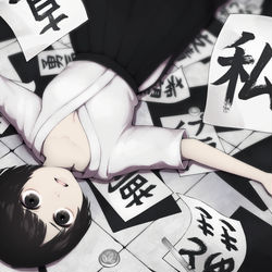 This is a pixiv picture whose title is 文鎮さん.