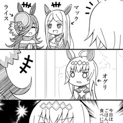 This is a pixiv picture whose title is 天啓を得るオグリキャップ漫画.