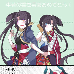 This is a pixiv picture whose title is サイケデリック流離譚な牛若と景清.