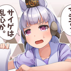 This is a pixiv picture whose title is 戸惑いのゴルシちゃん.