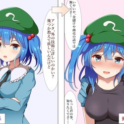 This is a pixiv picture whose title is 好感度による対応（河城にとり編）.