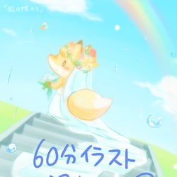 This is a pixiv picture whose title is 60分イラスト過去ログ⑦-1月分.