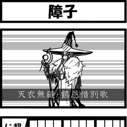 This is a pixiv picture whose title is 障子.