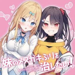 This is a pixiv picture whose title is 新刊の委託始まりました！.