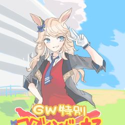 This is a pixiv picture whose title is ゴルシウィーク！.