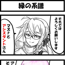 This is a pixiv picture whose title is 緑の系譜.