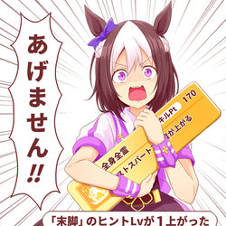 This is a pixiv picture whose title is あげません！！.