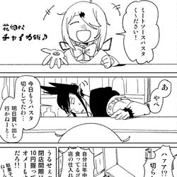 This is a pixiv picture whose title is 花畑なチャイカ飯♪.