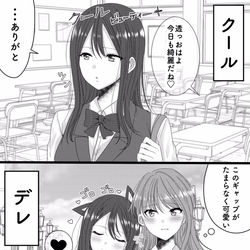 This is a pixiv picture whose title is 💕即落ち百合シリーズ💕.