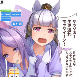 This is a pixiv picture whose title is ステイゴールドに復讐を誓うゴールドシップ.