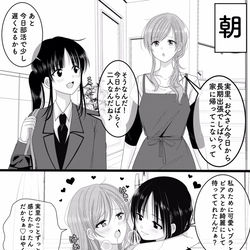 This is a pixiv picture whose title is ✨即落ち百合シリーズ✨.