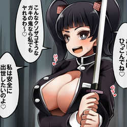 This is a pixiv picture whose title is サイコロステーキ先輩メスガキ女体化.