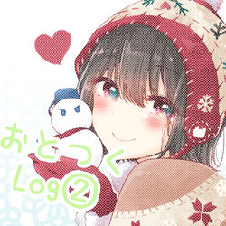 This is a pixiv picture whose title is おとつくLog②.