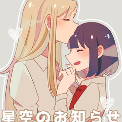 This is a pixiv picture whose title is アクキー販売のお知らせ  (前編).