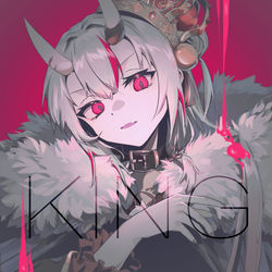 This is a pixiv picture whose title is 余はKING！.