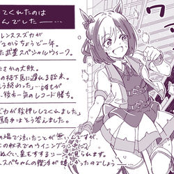 This is a pixiv picture whose title is ウマ娘詰め合わせ04.