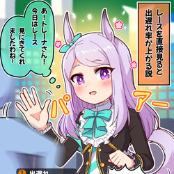 This is a pixiv picture whose title is レースを直接見ると出遅れ率が上がる説.