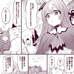 This is a pixiv picture whose title is キタサト….