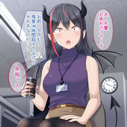 This is a pixiv picture whose title is 会社の同僚に悪魔がいる.