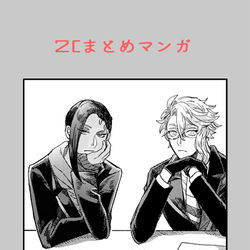 This is a pixiv picture whose title is ２C漫画.