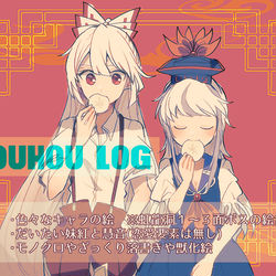 This is a pixiv picture whose title is 東方ログ.