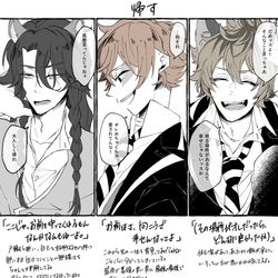 This is a pixiv picture whose title is twst夢ログ9.
