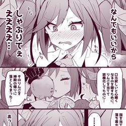 This is a pixiv picture whose title is 口元が寂しいと不安になっちゃうラプラスちゃん….