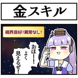 This is a pixiv picture whose title is 金スキル.