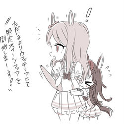 This is a pixiv picture whose title is 「ひっついてく、ひっついてく…」のオマケのお話.
