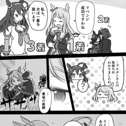 This is a pixiv picture whose title is ステイヤー仲間.