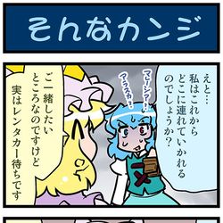 This is a pixiv picture whose title is がんばれ小傘さん 3780.