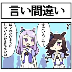 This is a pixiv picture whose title is ライスとマックとおてて.