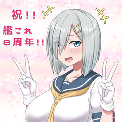 This is a pixiv picture whose title is 艦これ８周年おめでとう！(*´▽｀*).