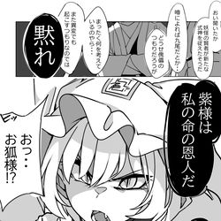 This is a pixiv picture whose title is ブチ切れた藍様.