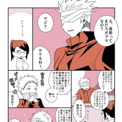 This is a pixiv picture whose title is vsナチュラルボーンセクハラ特級ティーチャーでゆたまき.