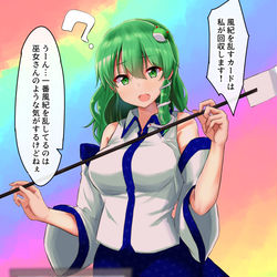 This is a pixiv picture whose title is 早苗さんの本当のアビリティーカード.