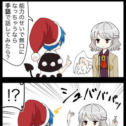 This is a pixiv picture whose title is 【四コマ】突然めっちゃ喋り出すサグメさんの四コマ.