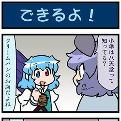 This is a pixiv picture whose title is がんばれ小傘さん 3781.