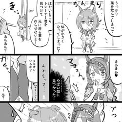 This is a pixiv picture whose title is このあと 滅茶苦茶 可愛がられた.