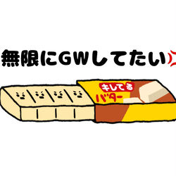 This is a pixiv picture whose title is no.1282 『 キレてるバター。』.
