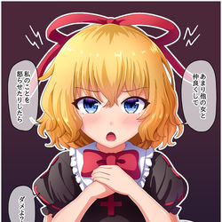 This is a pixiv picture whose title is 幼い心と危険な力.