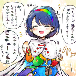 This is a pixiv picture whose title is センキューちまた.